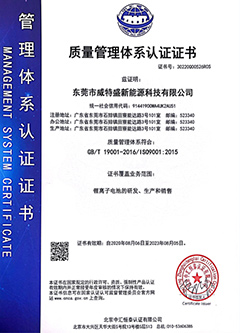 质量管理体系证书(CN)